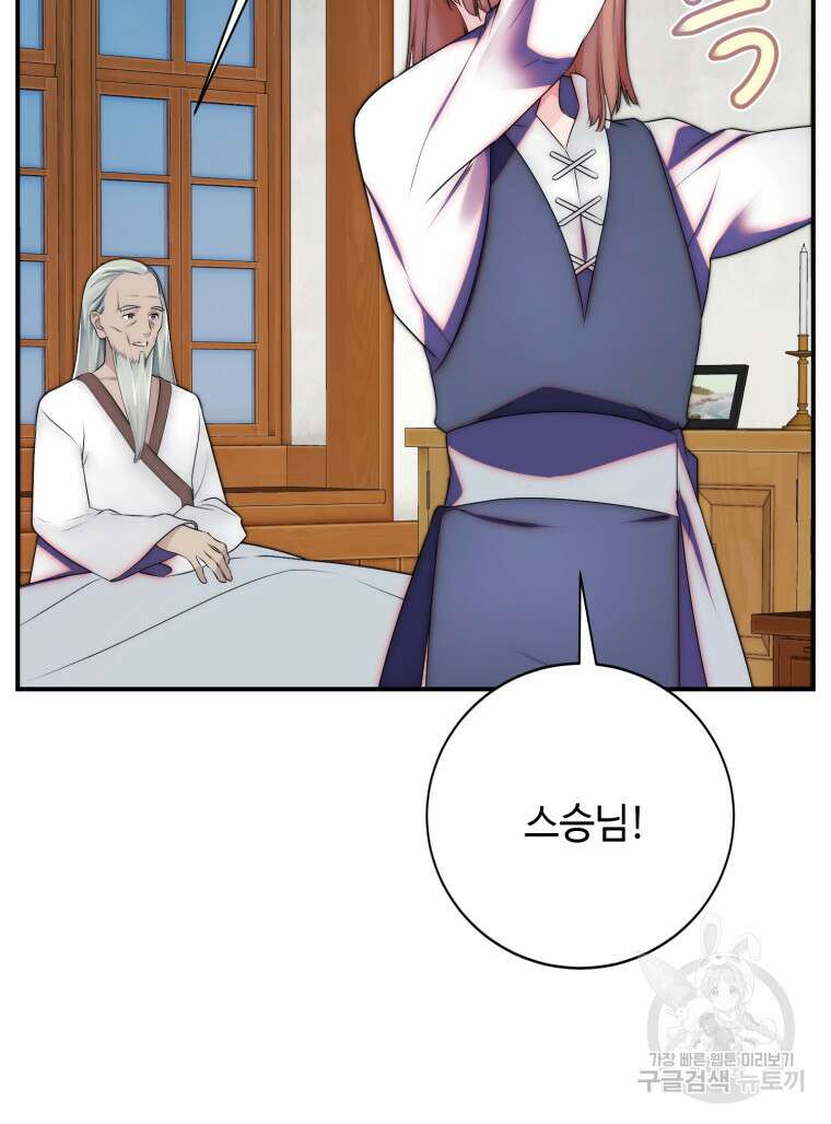 플레누스 16화 65