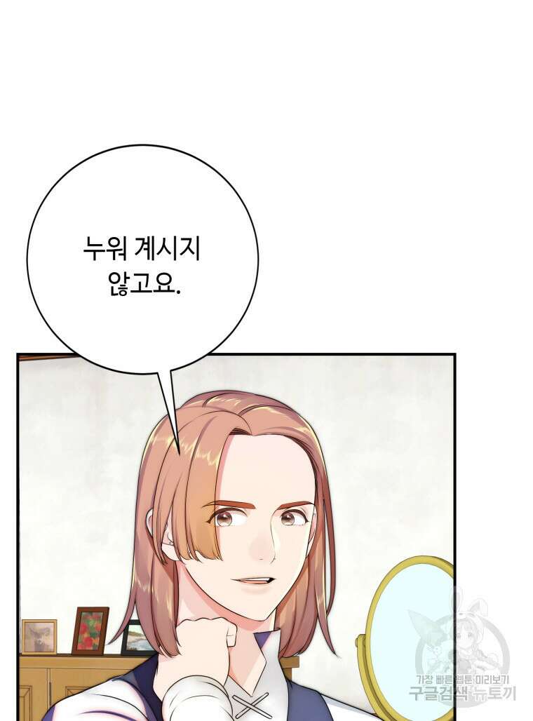 플레누스 16화 66