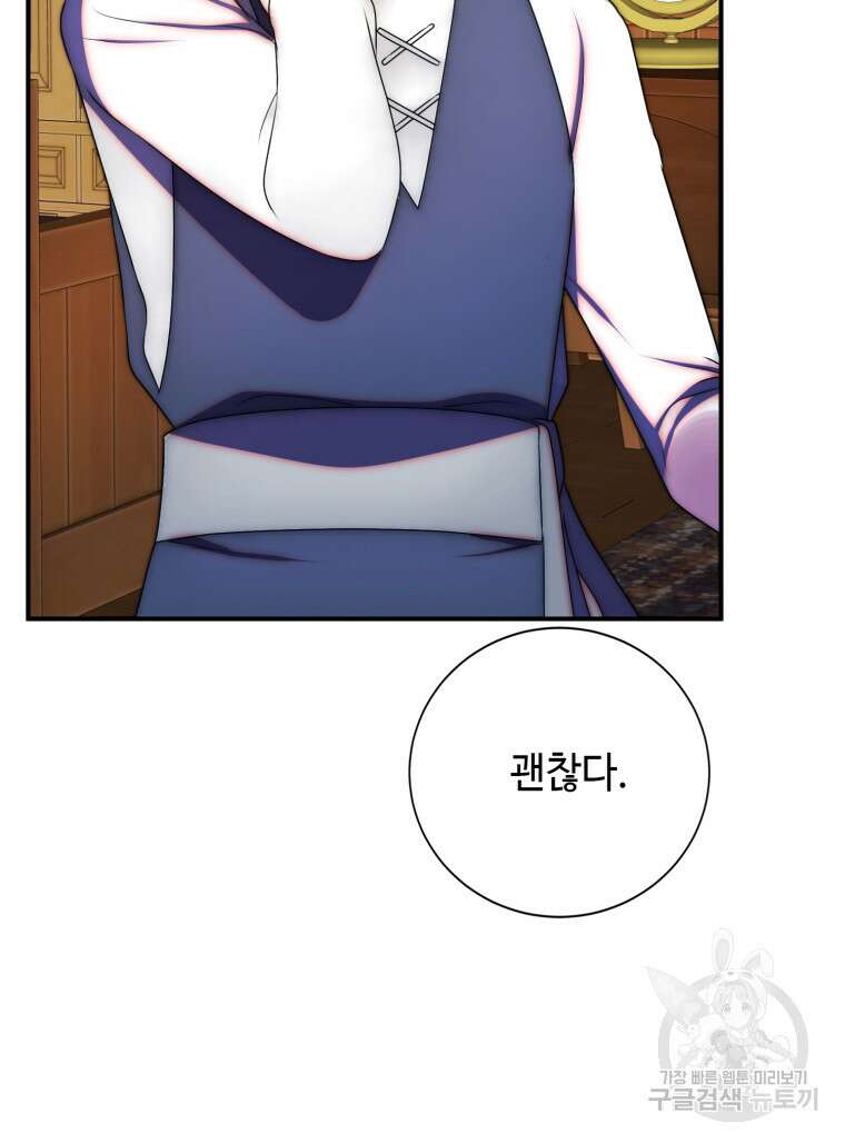 플레누스 16화 67