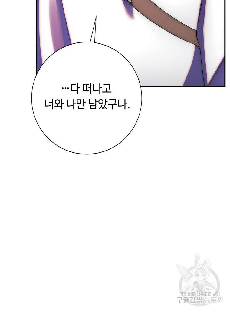 플레누스 16화 69