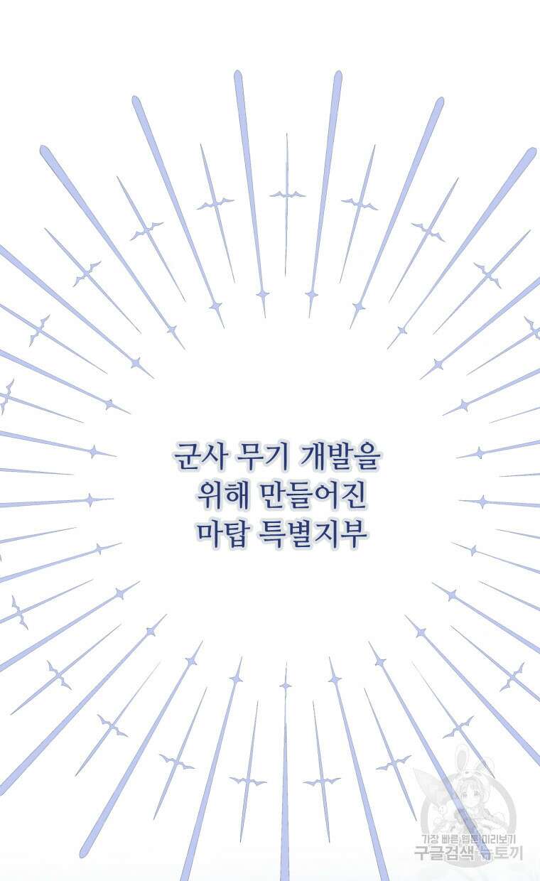플레누스 16화 70