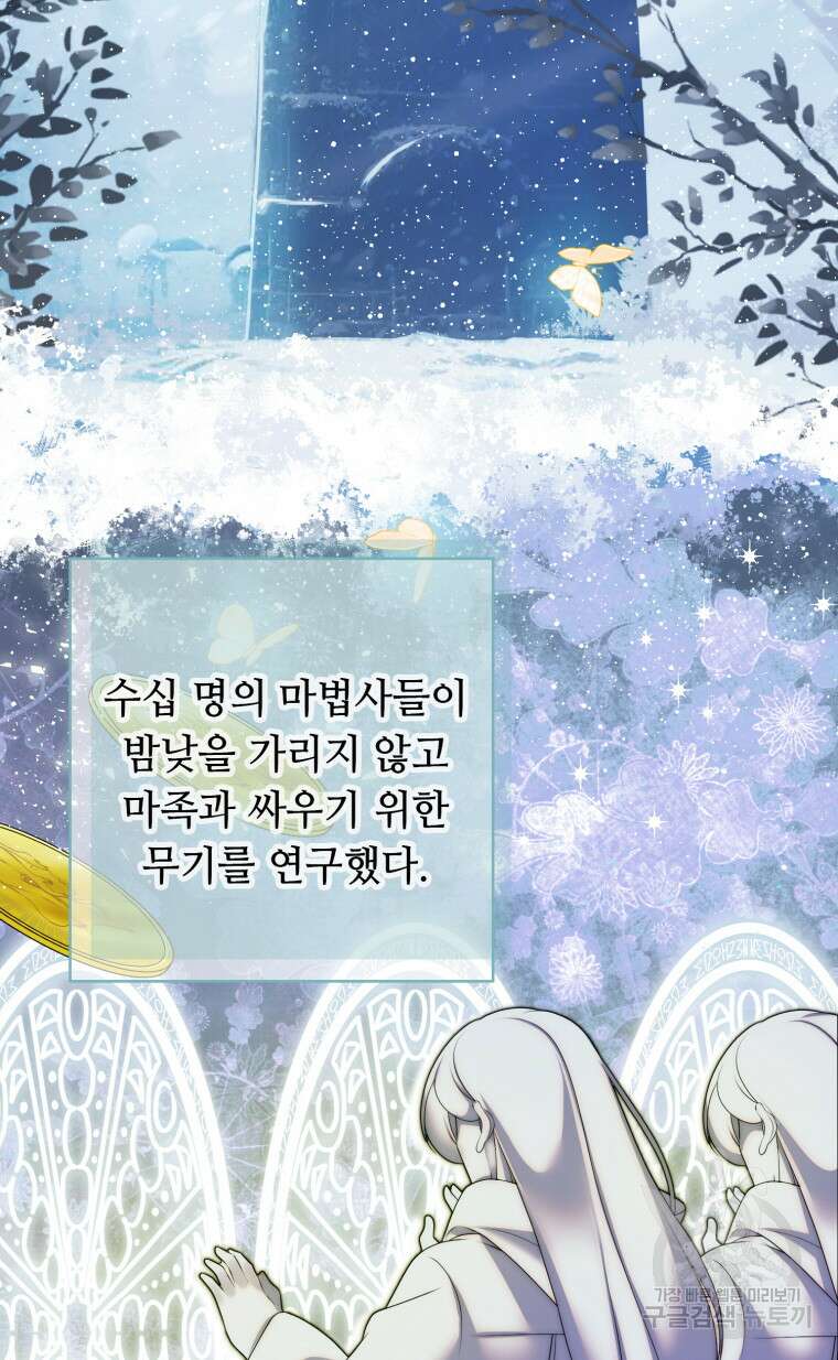 플레누스 16화 72