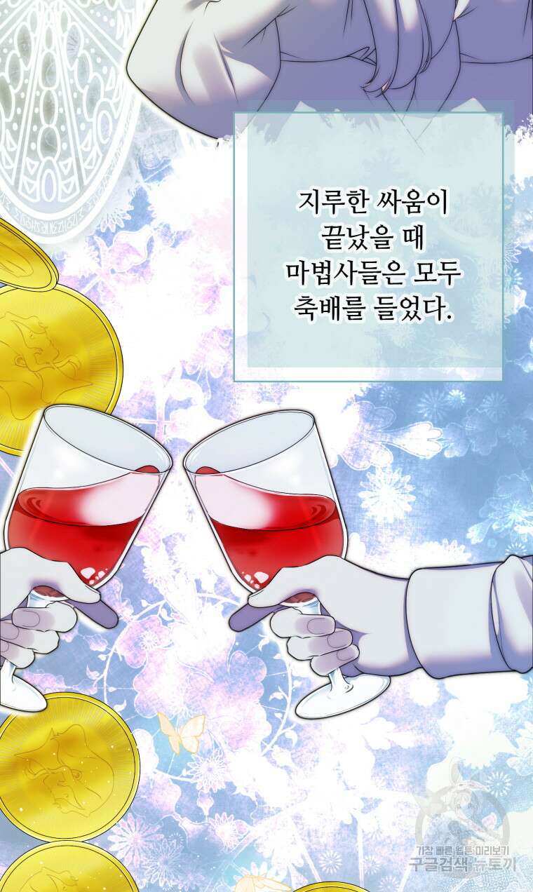 플레누스 16화 73