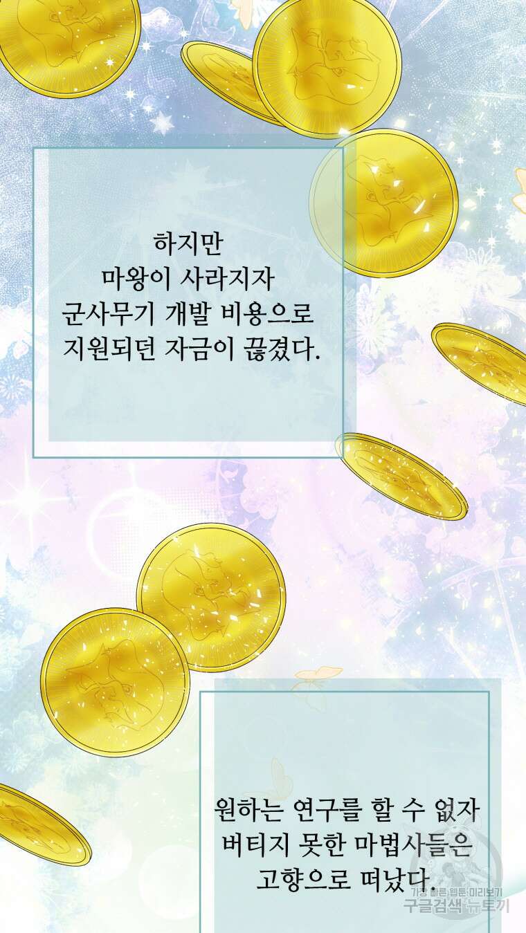 플레누스 16화 74