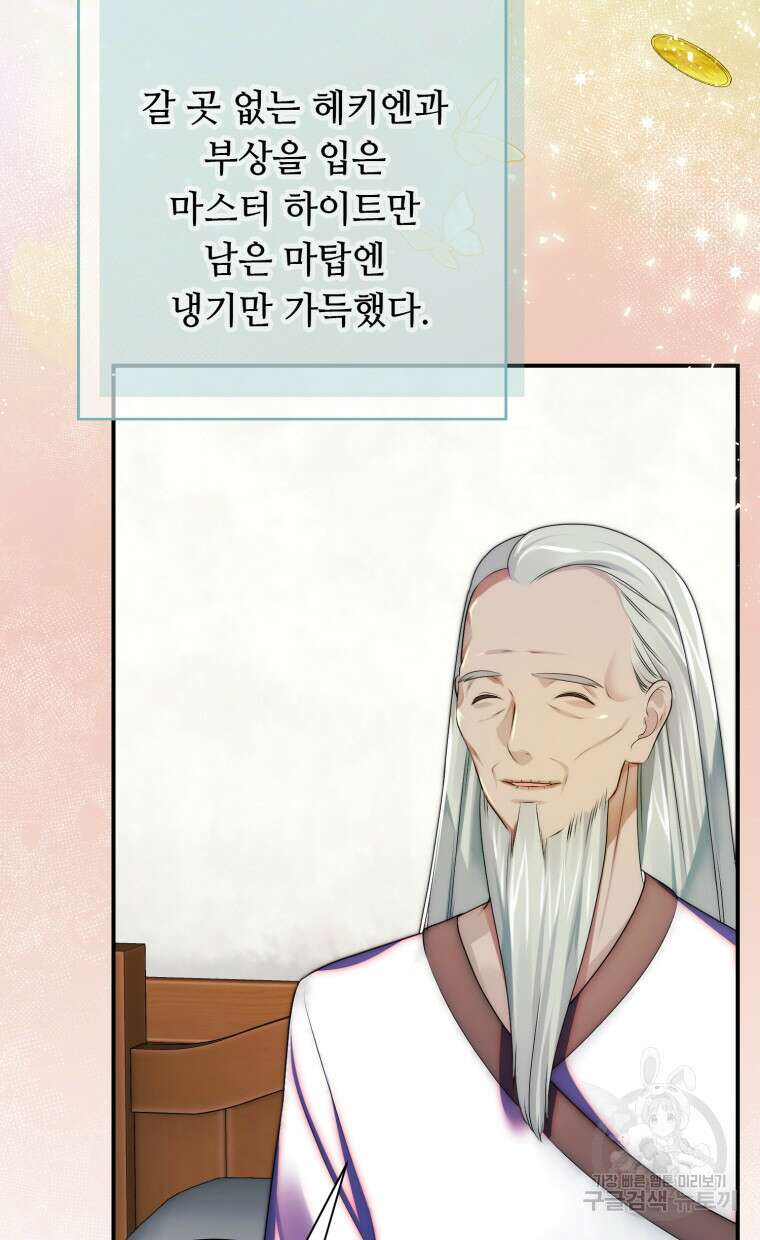 플레누스 16화 76