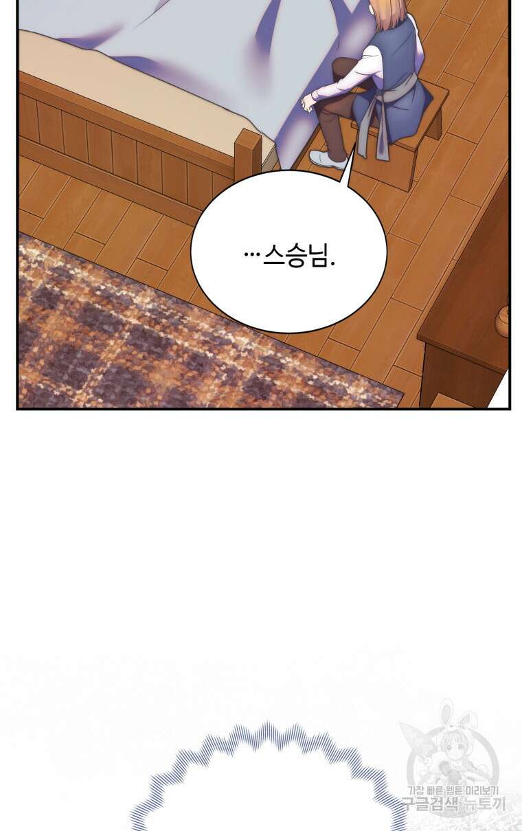 플레누스 16화 80