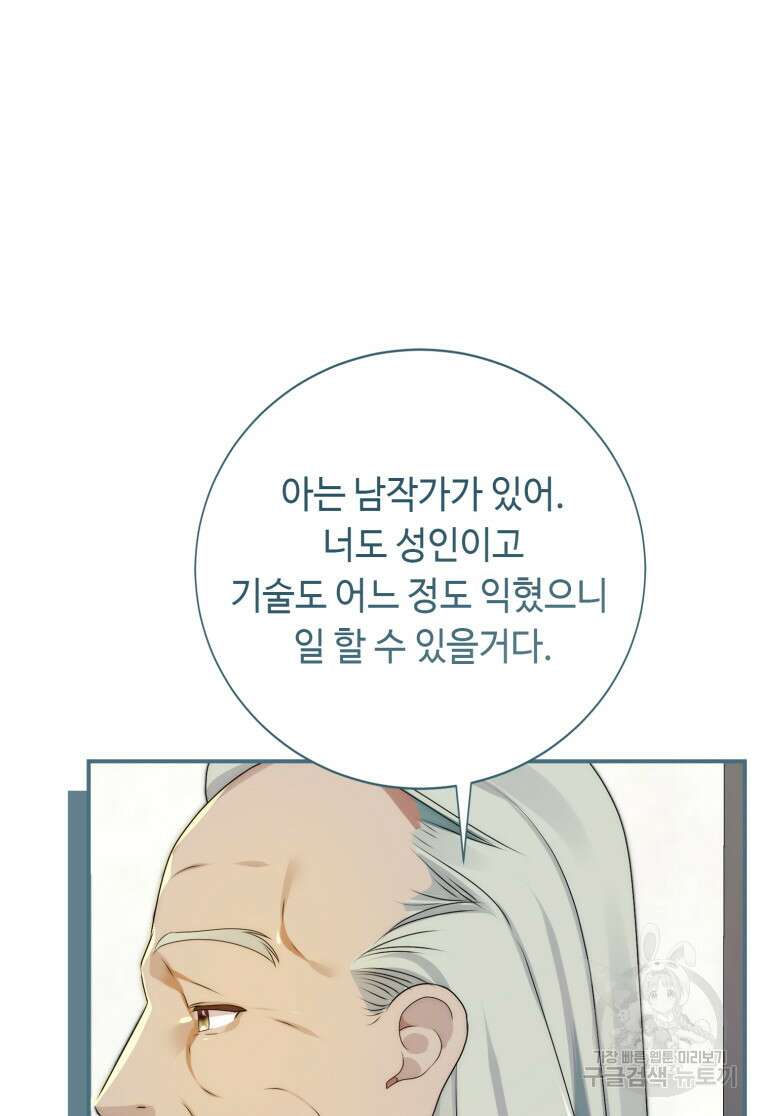 플레누스 16화 84