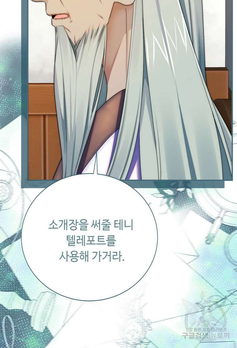 플레누스 16화 85
