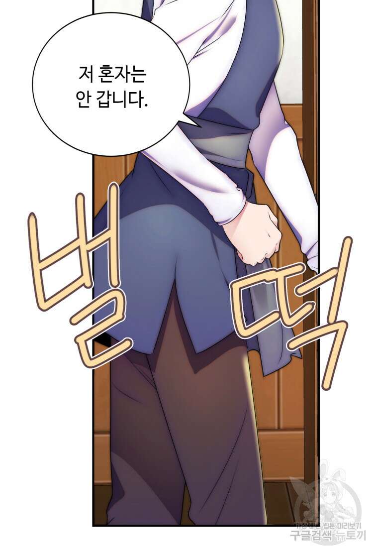 플레누스 16화 88