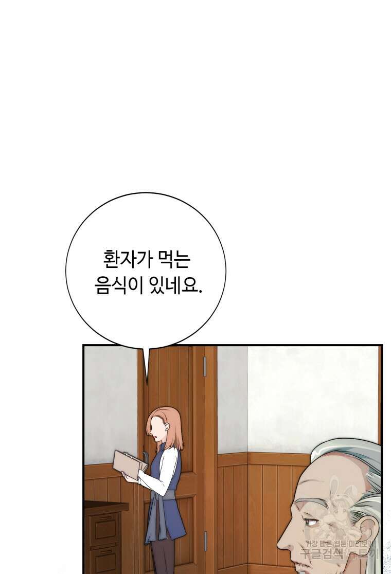 플레누스 16화 89