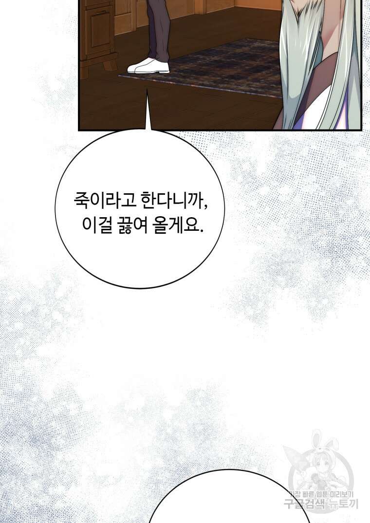 플레누스 16화 90