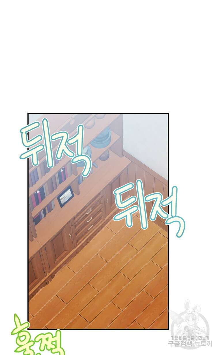 플레누스 16화 93