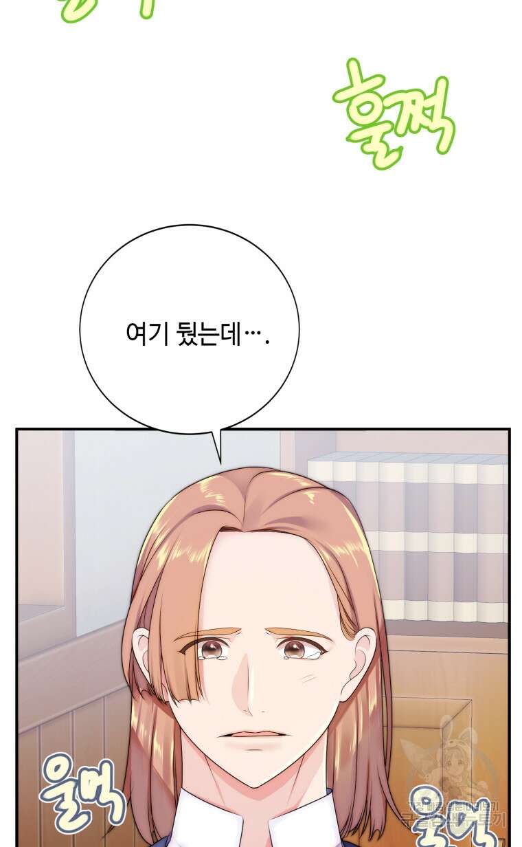 플레누스 16화 94