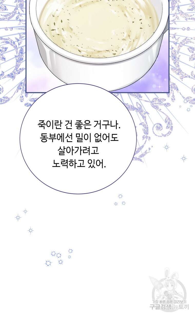 플레누스 16화 96