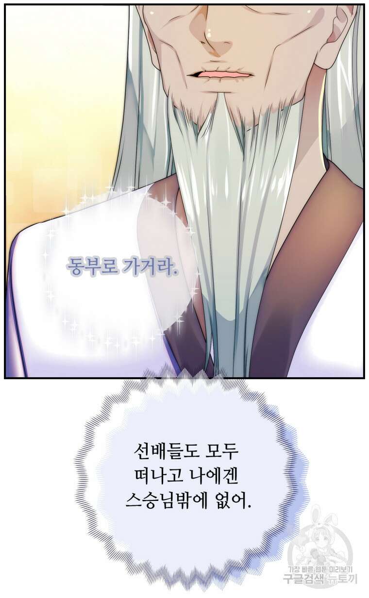 플레누스 16화 97