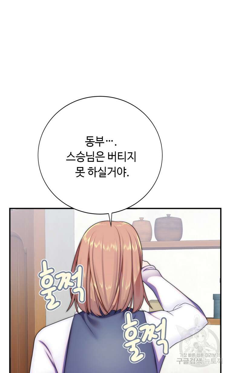 플레누스 16화 98