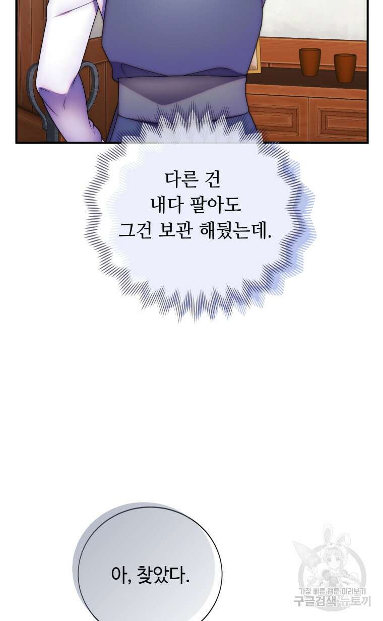 플레누스 16화 99