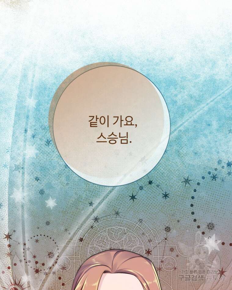 플레누스 16화 103