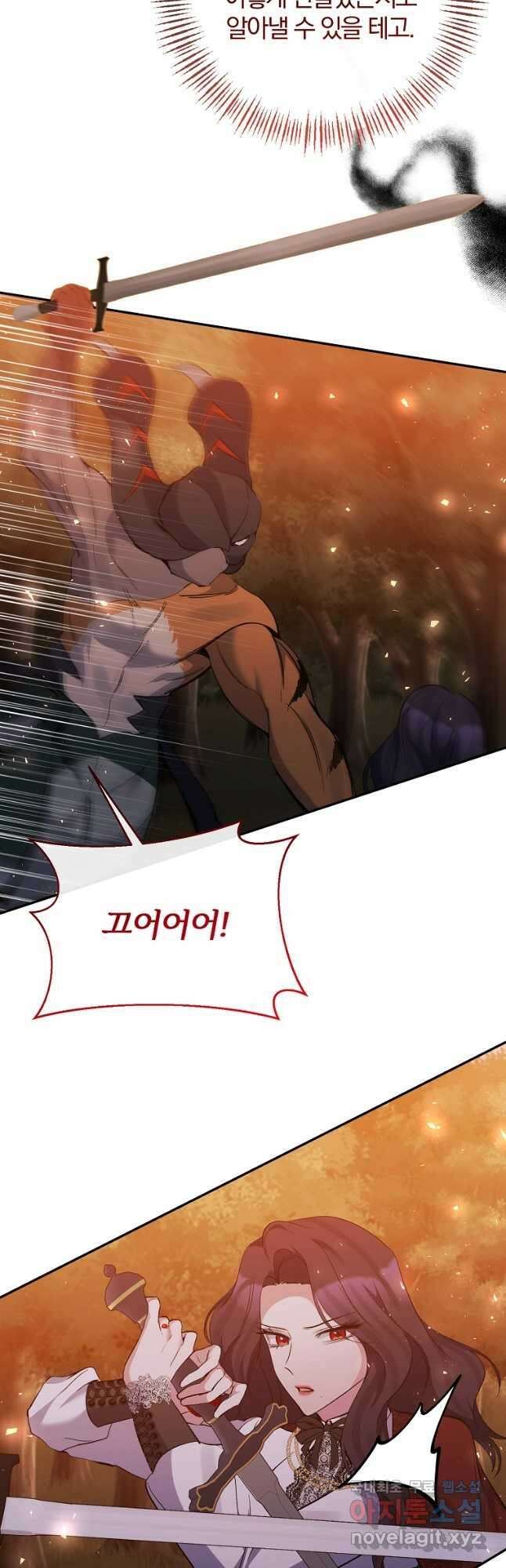 북부 대공의 정체가 흑막 악녀라 곤란하다 90화 9
