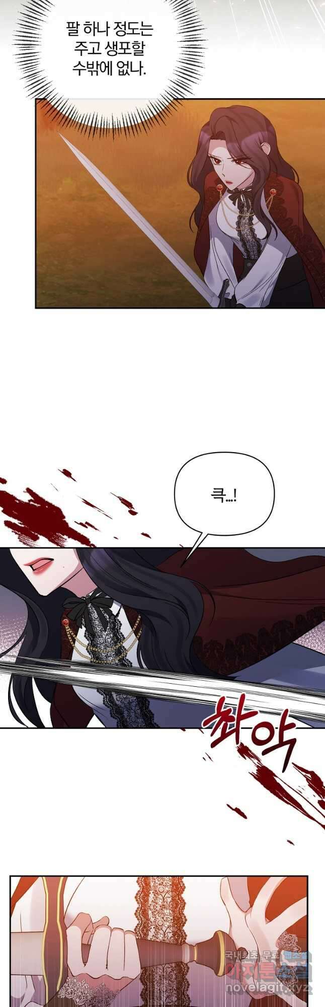 북부 대공의 정체가 흑막 악녀라 곤란하다 90화 11