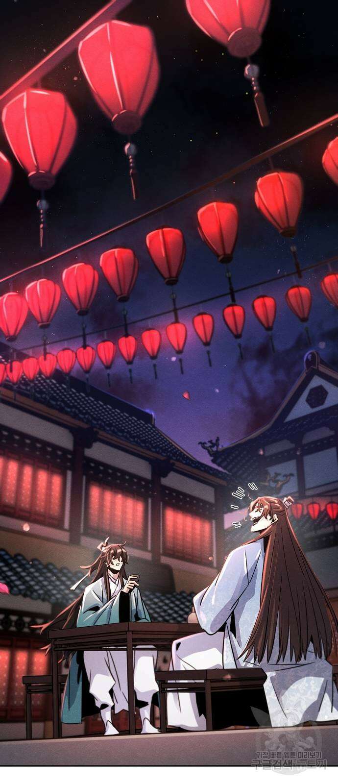 광마회귀 89화 2