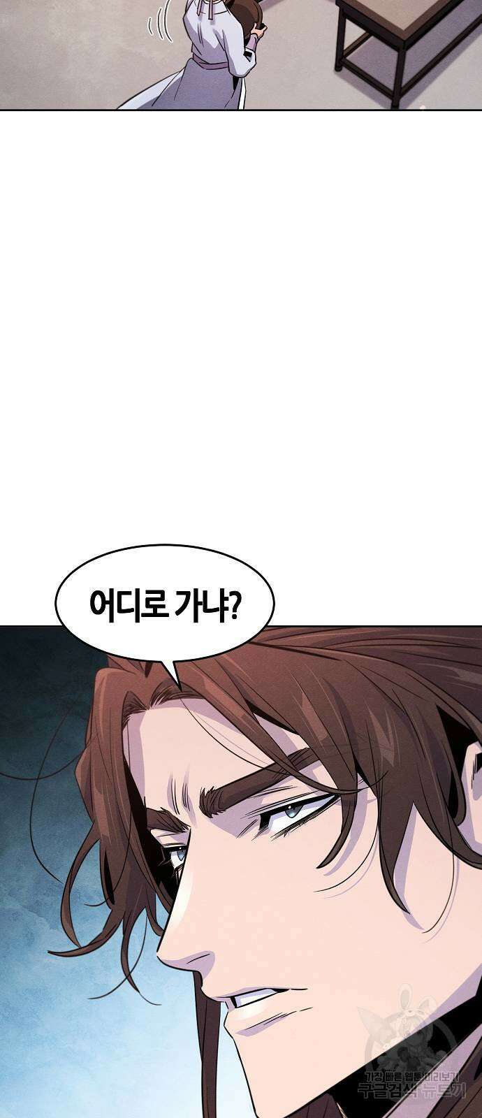 광마회귀 89화 5