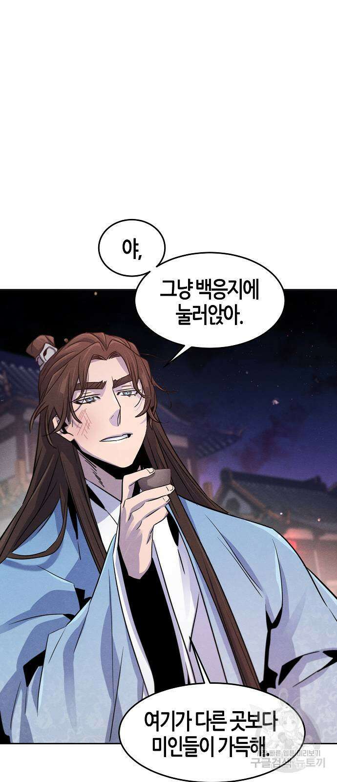 광마회귀 89화 7