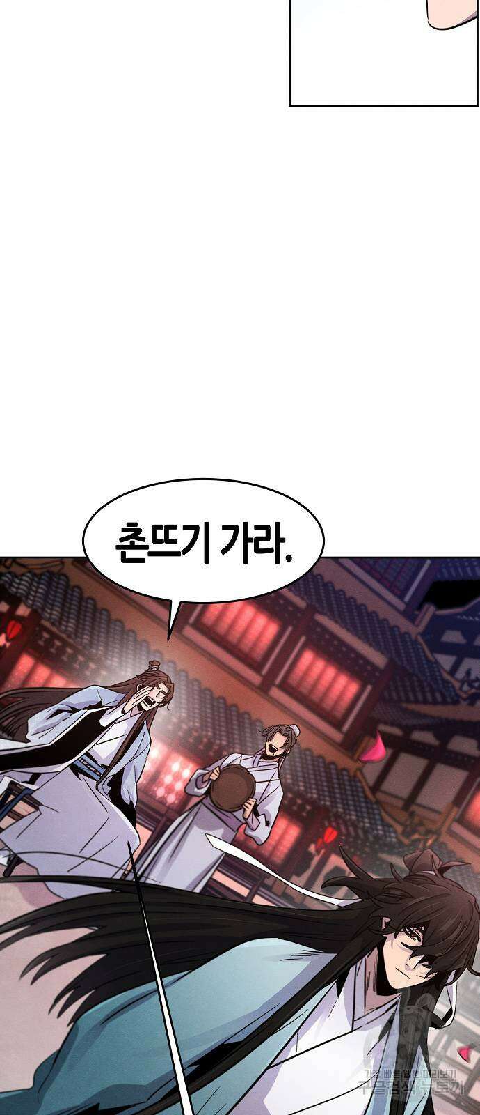 광마회귀 89화 15