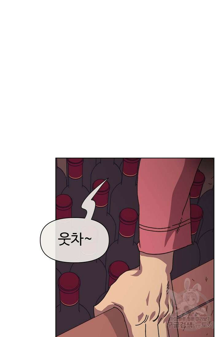 양의 사수 147화 5
