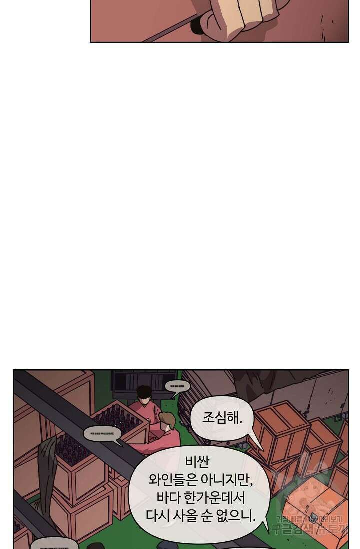 양의 사수 147화 6