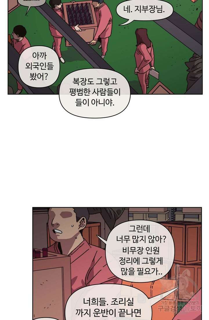 양의 사수 147화 7
