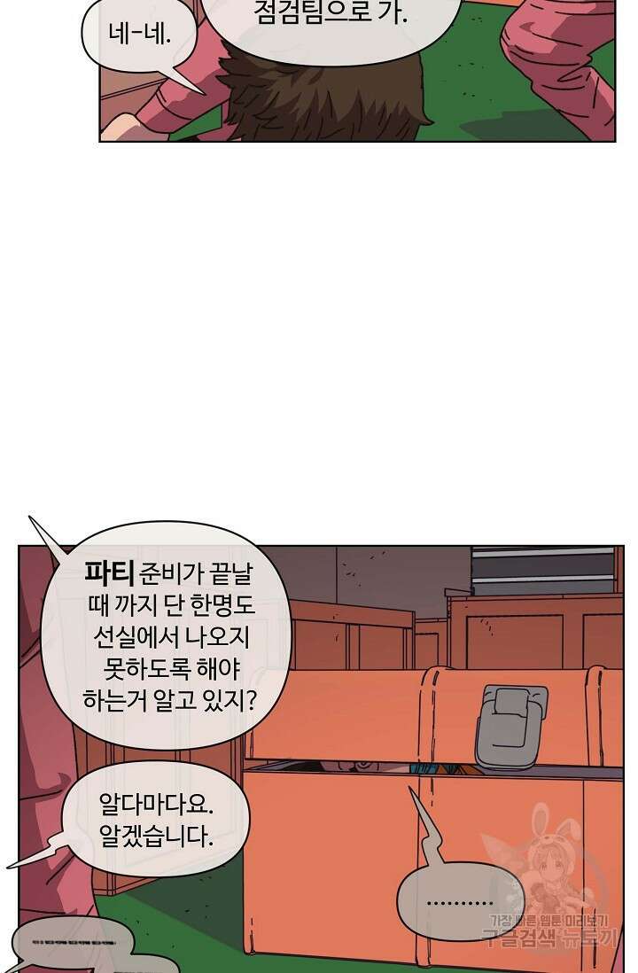 양의 사수 147화 8
