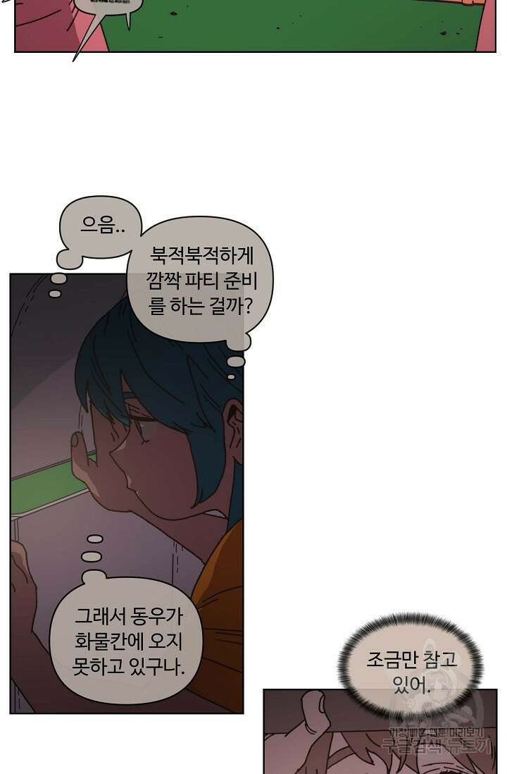 양의 사수 147화 9