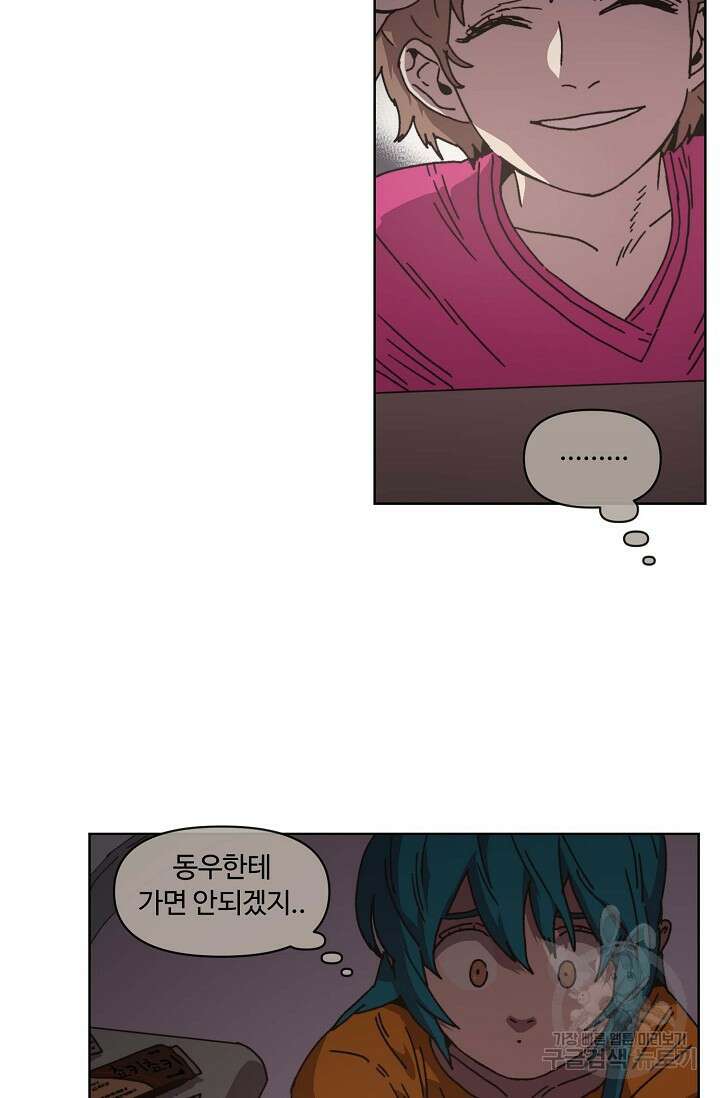 양의 사수 147화 10