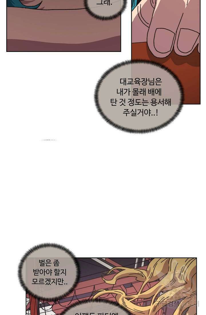 양의 사수 147화 12