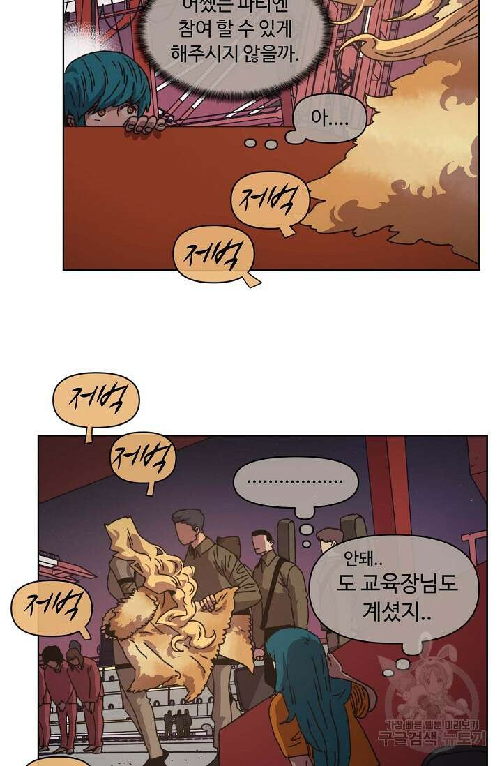 양의 사수 147화 13