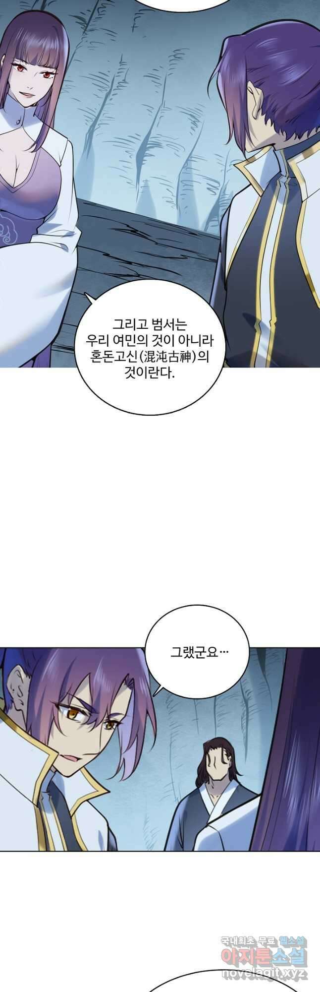 백련성신 1002화 8