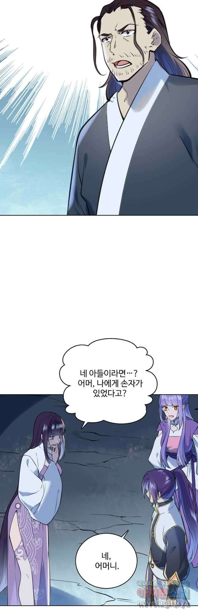 백련성신 1002화 10