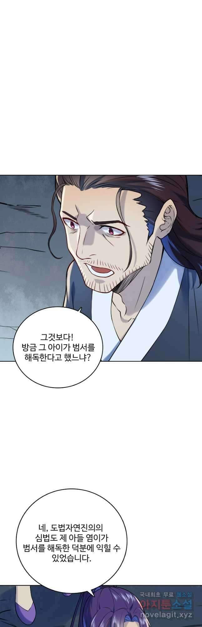 백련성신 1002화 11