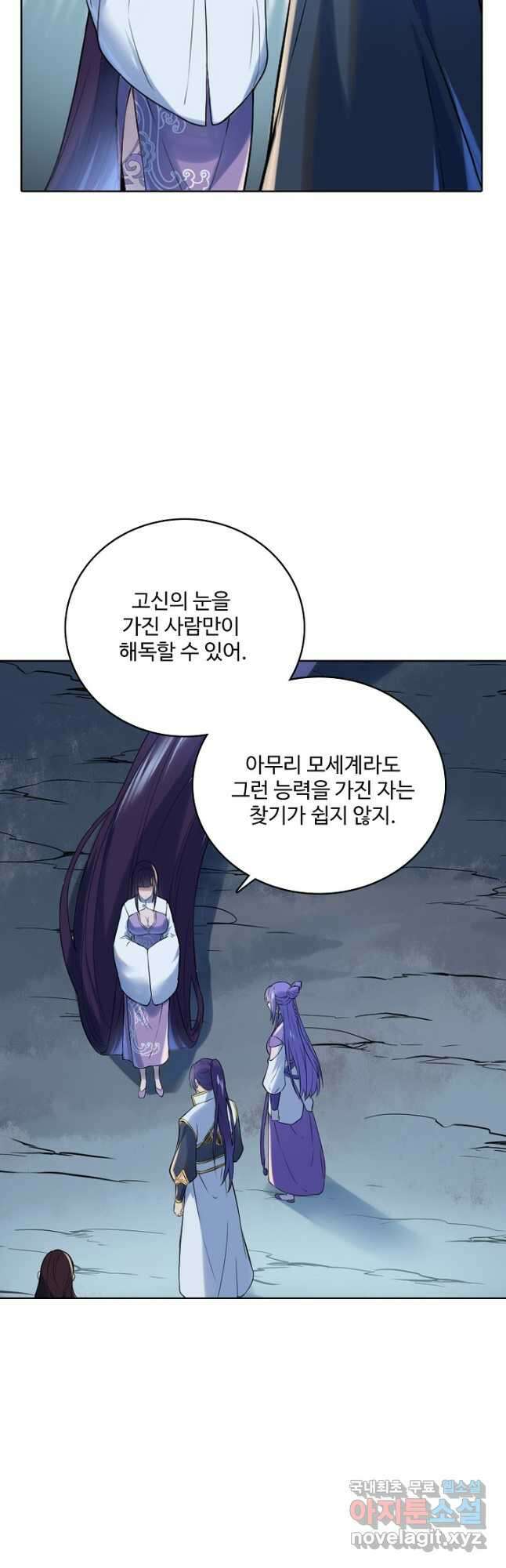 백련성신 1002화 13