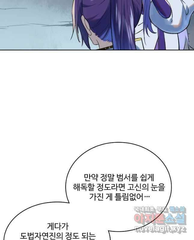 백련성신 1002화 15