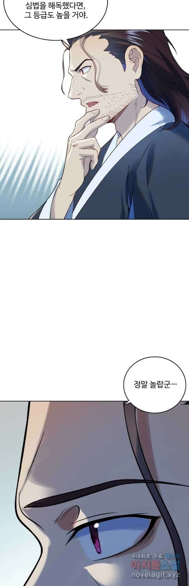 백련성신 1002화 16