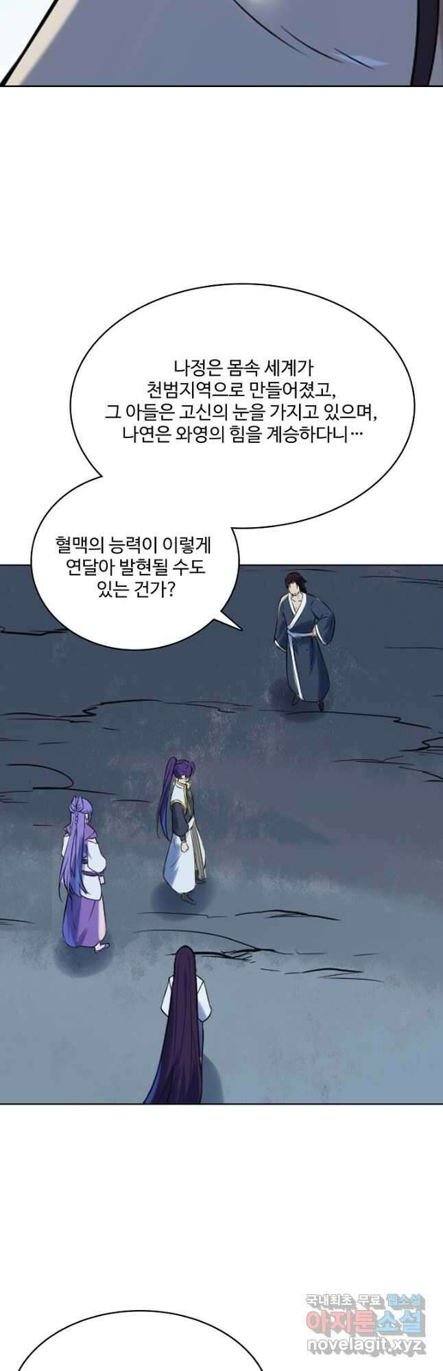 백련성신 1002화 17