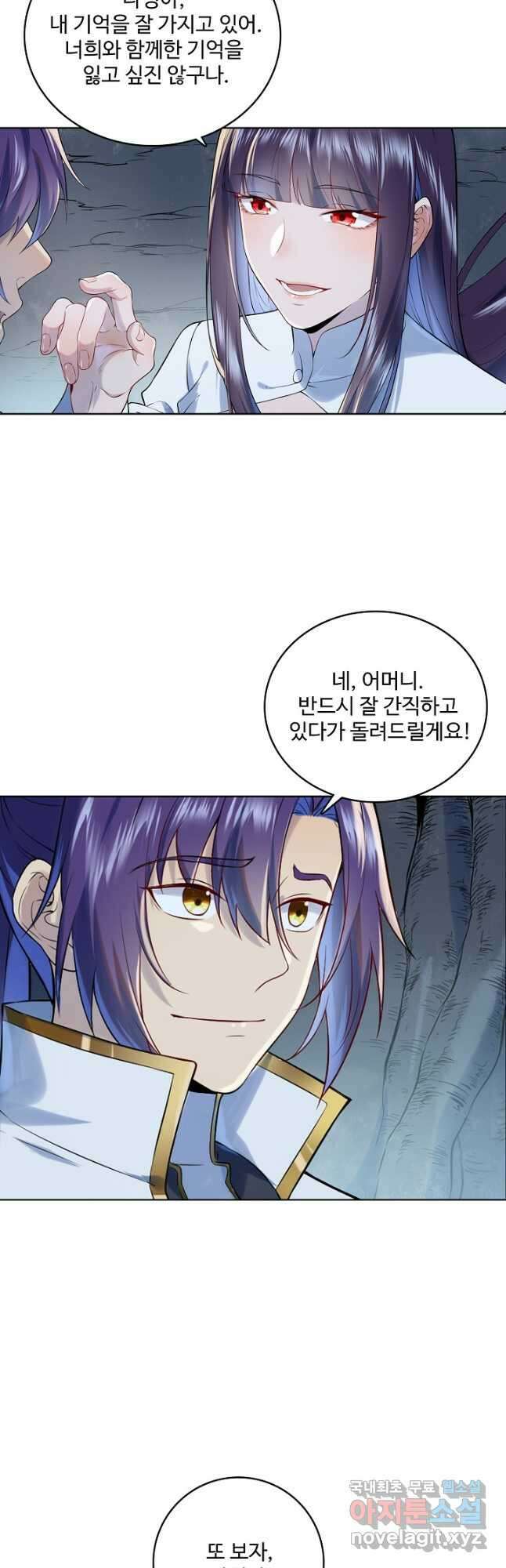 백련성신 1002화 22