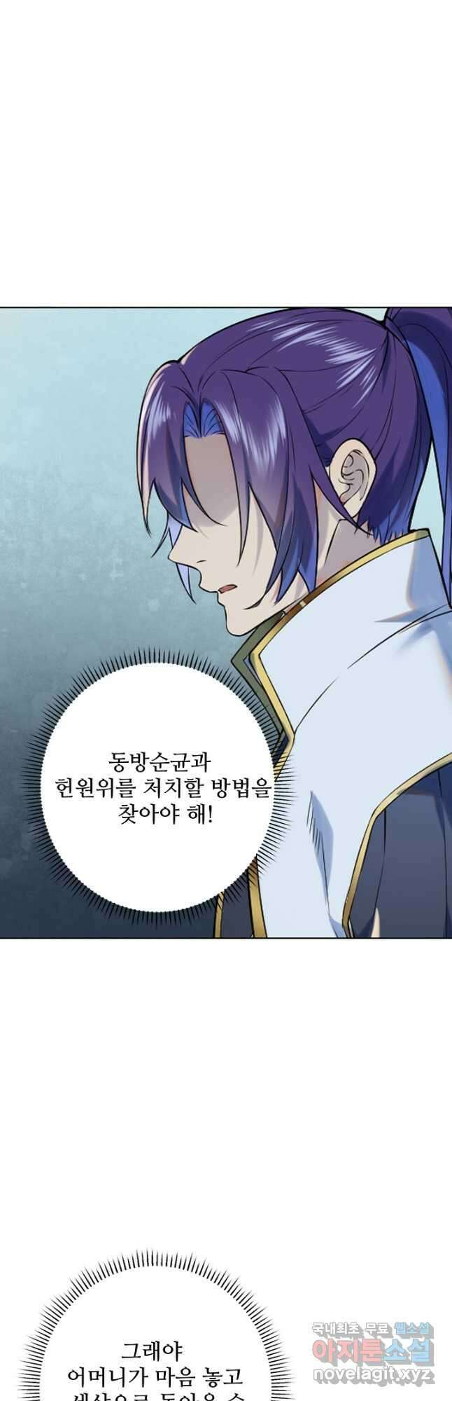백련성신 1002화 25