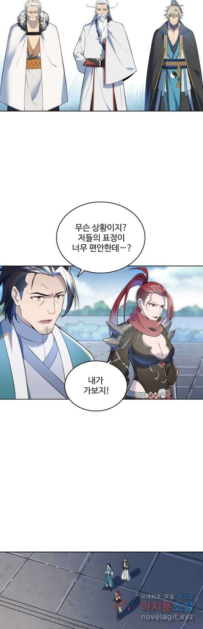 백련성신 1002화 29