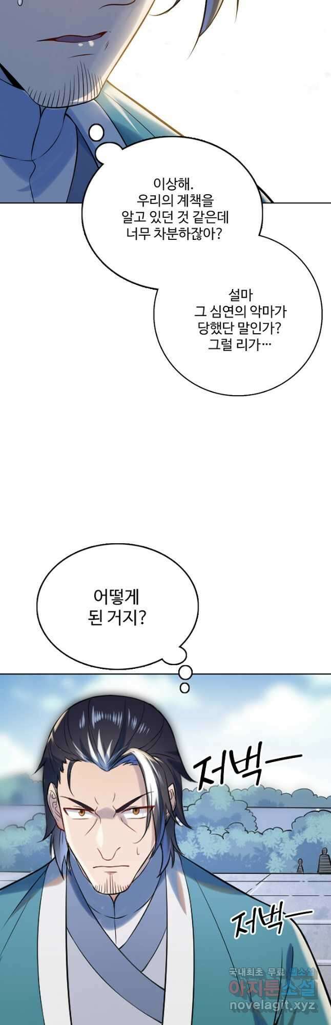 백련성신 1002화 32