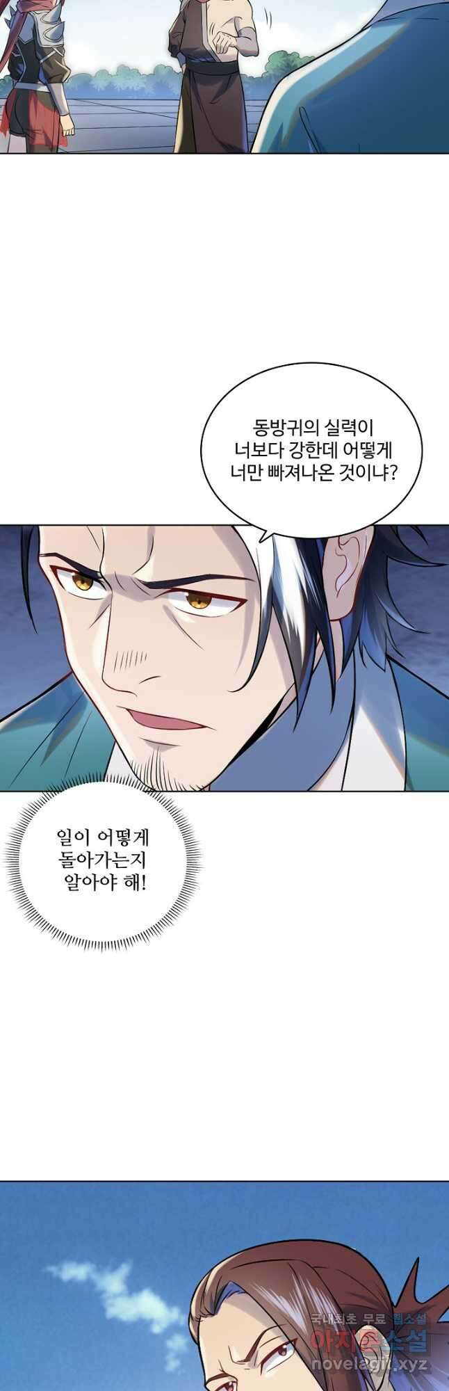 백련성신 1002화 38