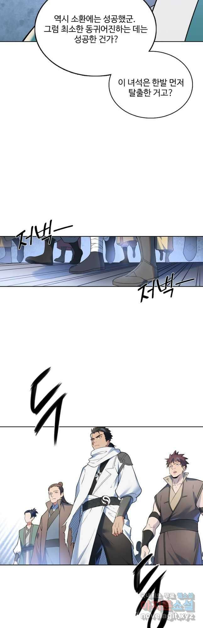 백련성신 1002화 40
