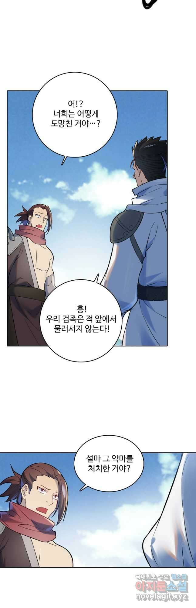 백련성신 1002화 41